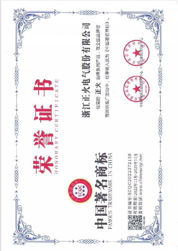 中國著名商標(biāo)