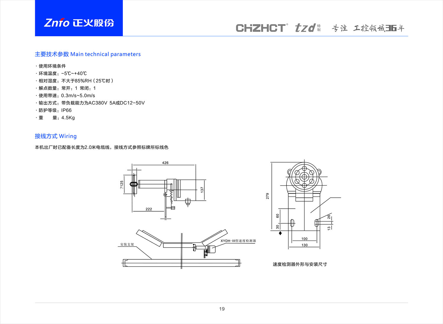 2023版行程-限位開關-26